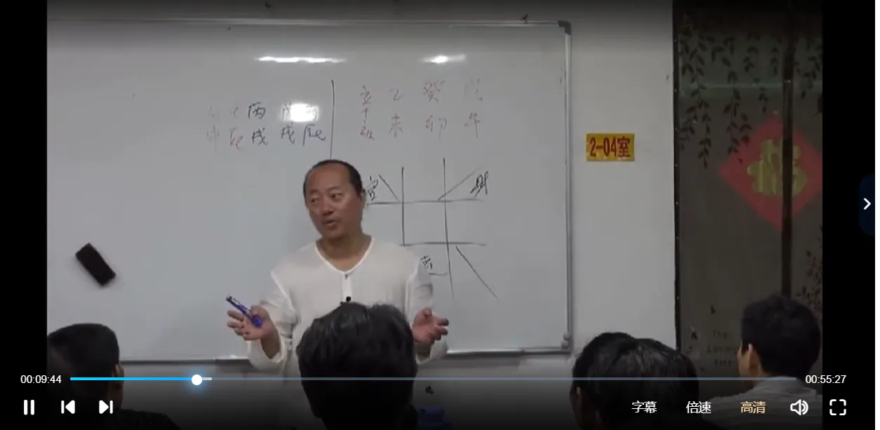 图片[5]_飞龙道长 太公奇门遁甲初中级课程合集（7套合集）_易经玄学资料网