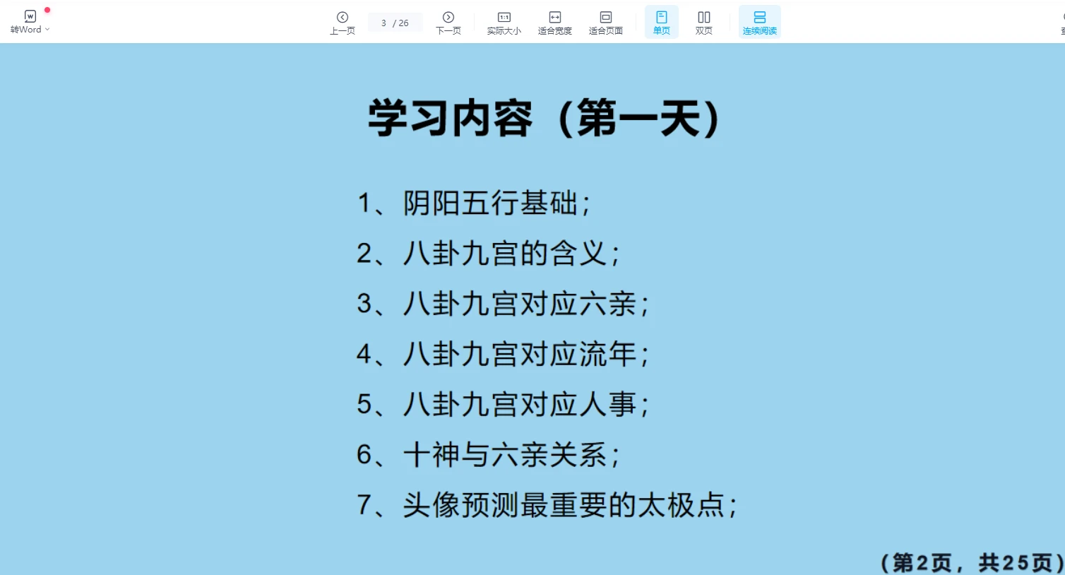 图片[4]_拂尘子妙断微信头像直断财运、健康、婚姻、性格（视频4集）_易经玄学资料网