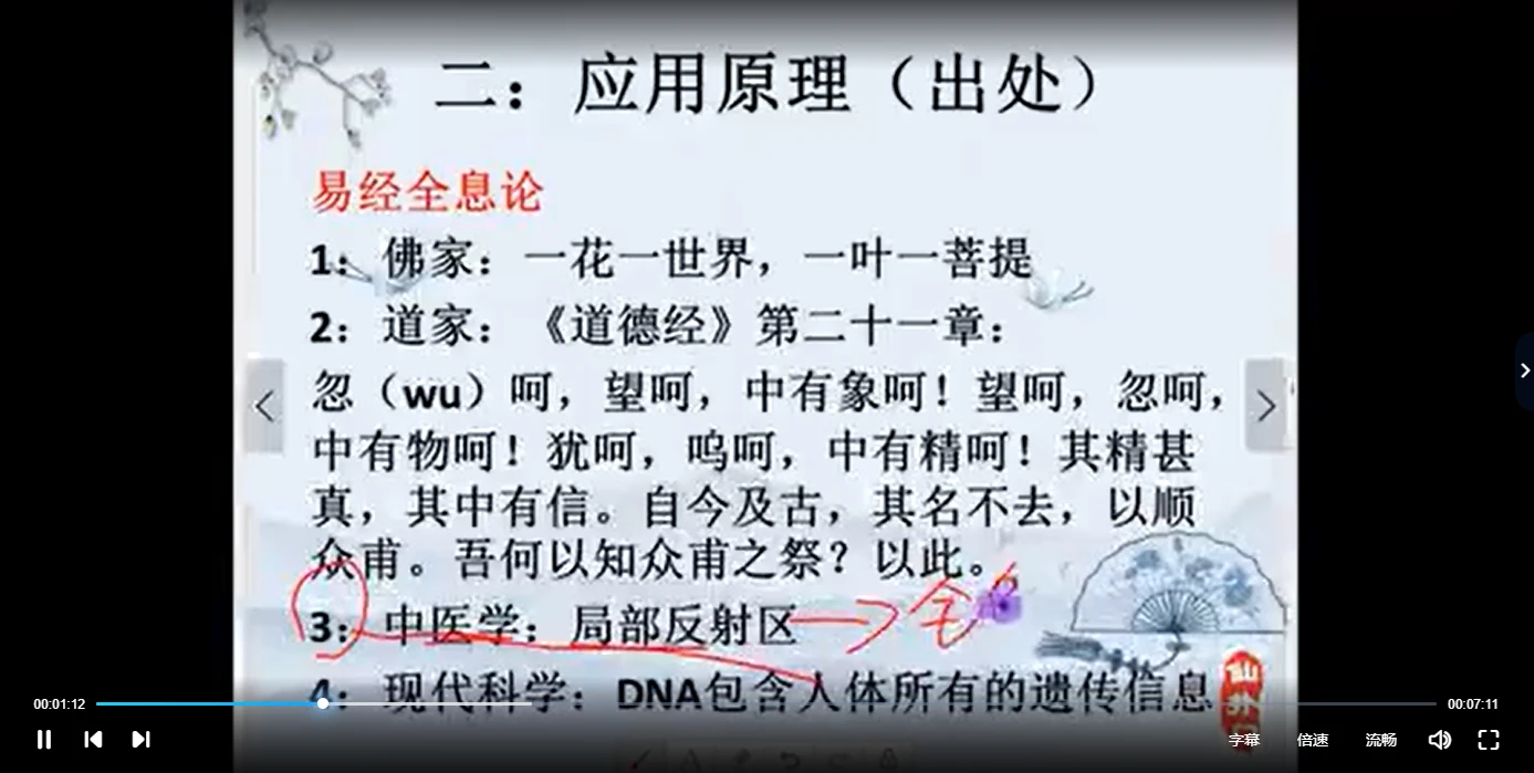 图片[3]_仙扑门-头像识人术（视频48集）_易经玄学资料网