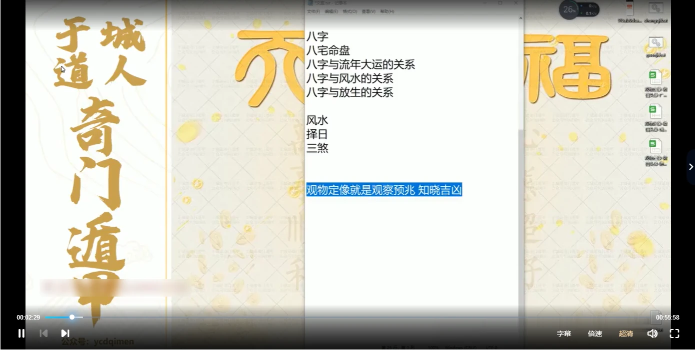图片[1]_于成道观物定像-微信头像运势新解（视频7集）_易经玄学资料网