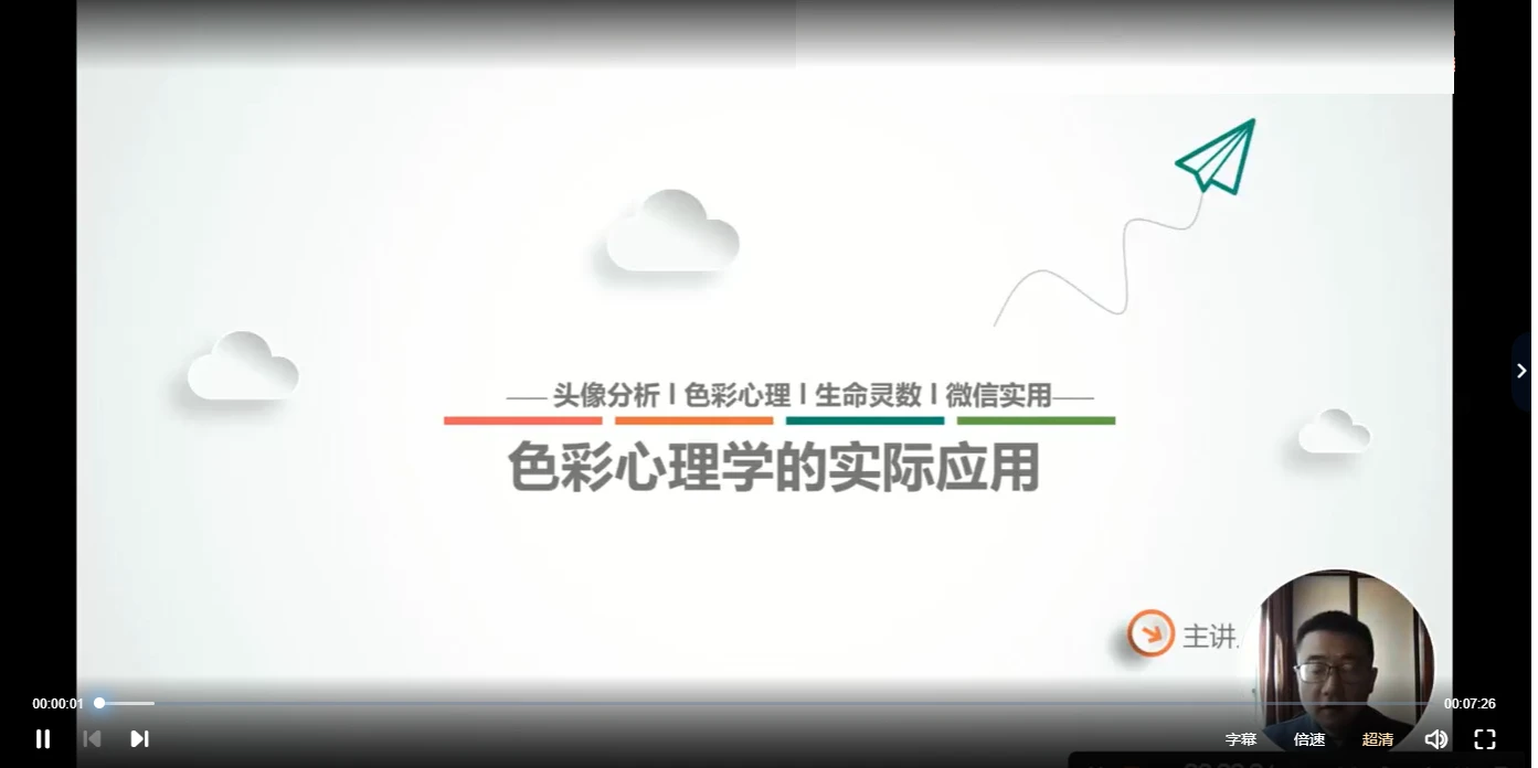 信仰（斗叔）老师微信头像财富实操班（视频23集）_易经玄学资料网