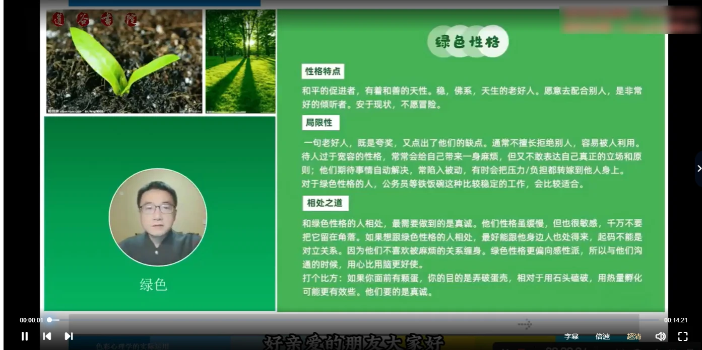 图片[3]_信仰（斗叔）老师微信头像财富实操班（视频23集）_易经玄学资料网