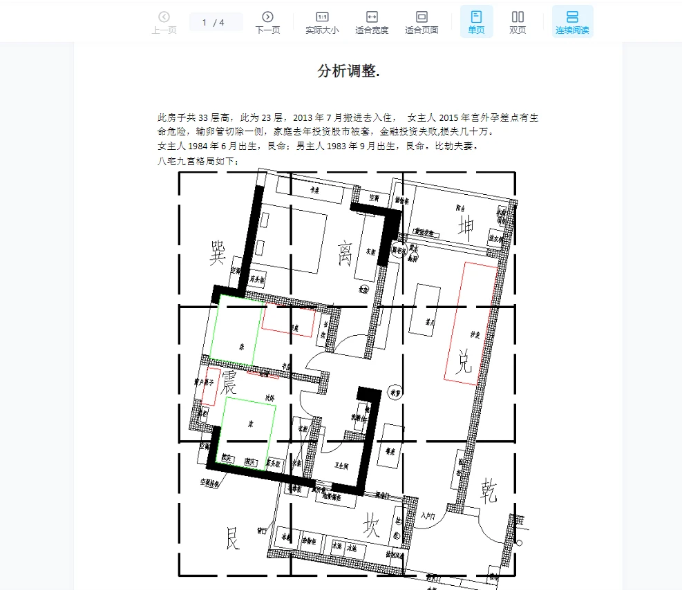 正一天罡道人-小六壬课程（视频10集+资料）_易经玄学资料网