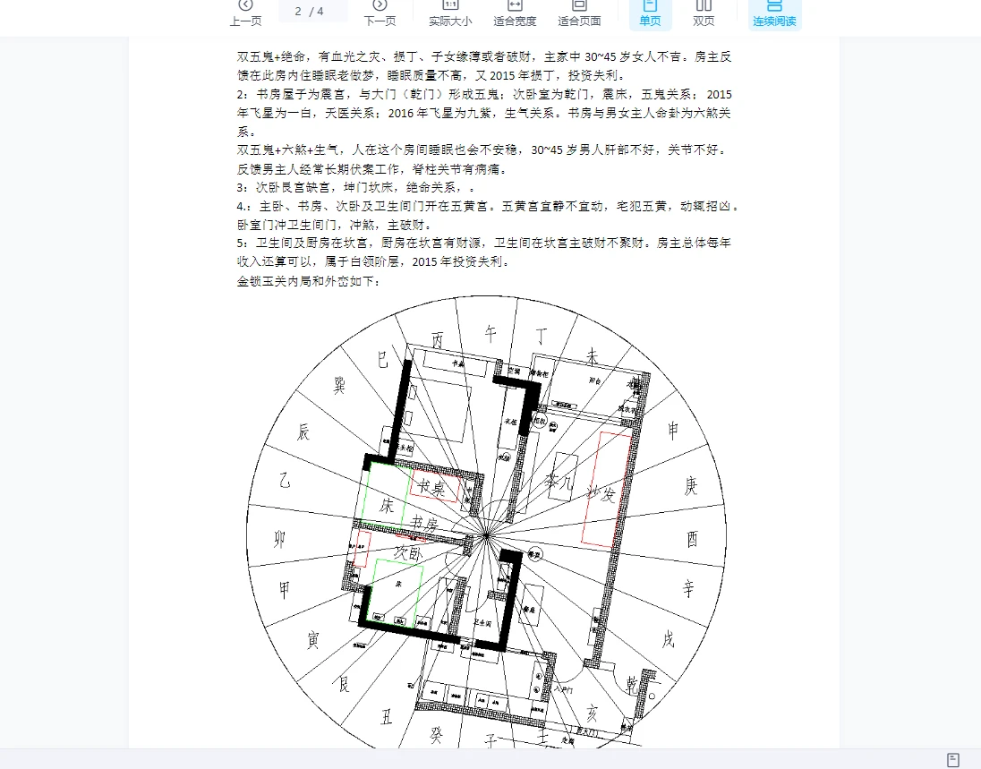 图片[4]_正一天罡道人-小六壬课程（视频10集+资料）_易经玄学资料网