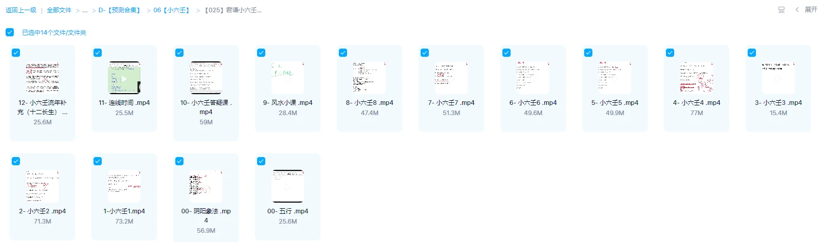 图片[1]_君谦小六壬系统班弟子班课程（视频14集）_易经玄学资料网