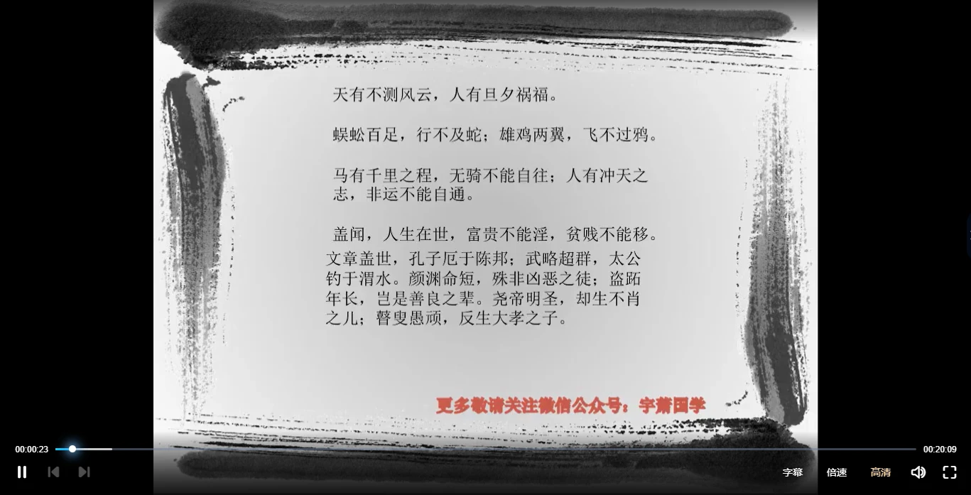 杜宇萧 小六任初级+高级班+寒窑赋_易经玄学资料网