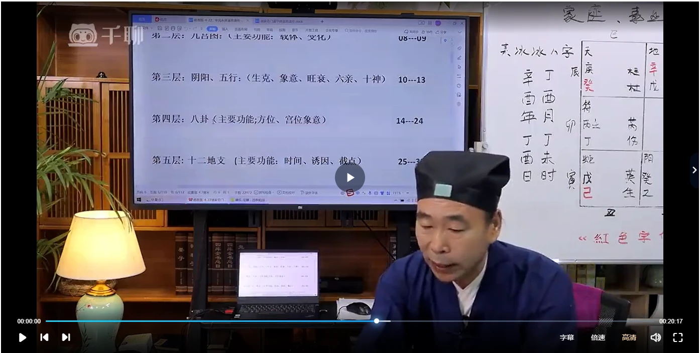 图片[4]_玄清道长-道家阴盘奇门高阶课一二三期合集（视频159集）_易经玄学资料网