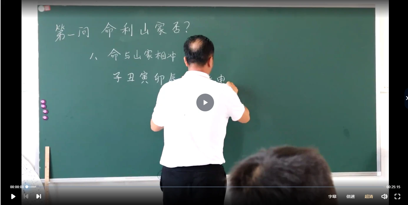 韦冠成天星风水面授班录像（视频66集）_易经玄学资料网