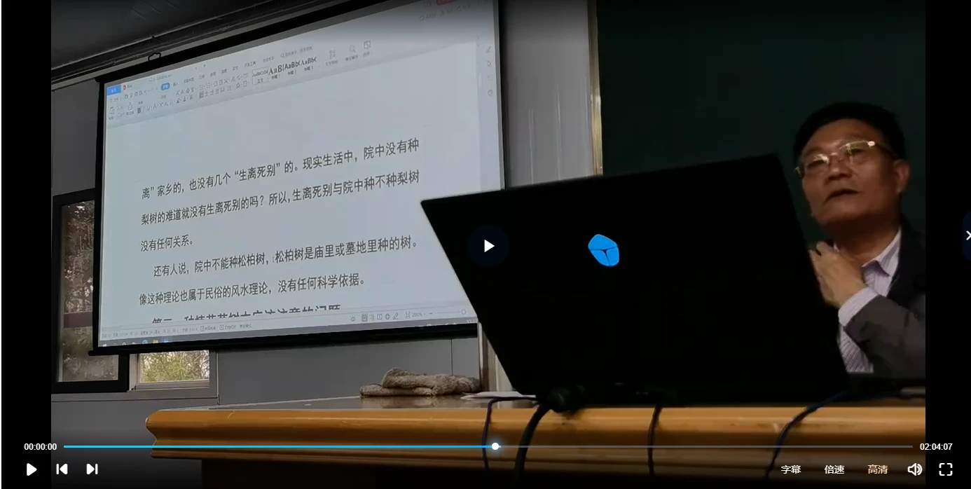 图片[3]_吕氏风水2021年吕文艺自然科学风水班面授课程（视频35讲+图片资料）_易经玄学资料网