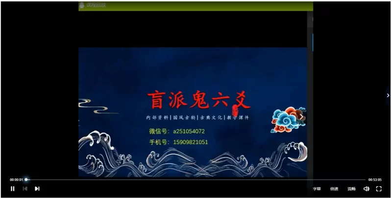 崔文举（催文举）2022年6至8月盲派六爻速成班六爻课_易经玄学资料网