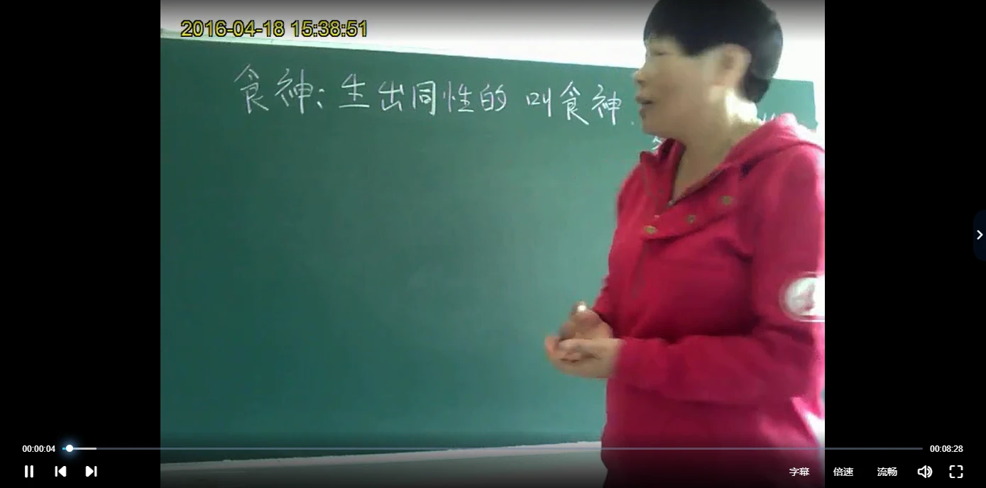 图片[4]_关朝丽盲派命理课程（视频121集）_易经玄学资料网