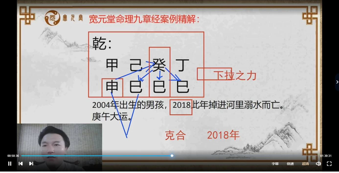 图片[5]_宽元堂 盲派八字象法班（视频20讲）_易经玄学资料网