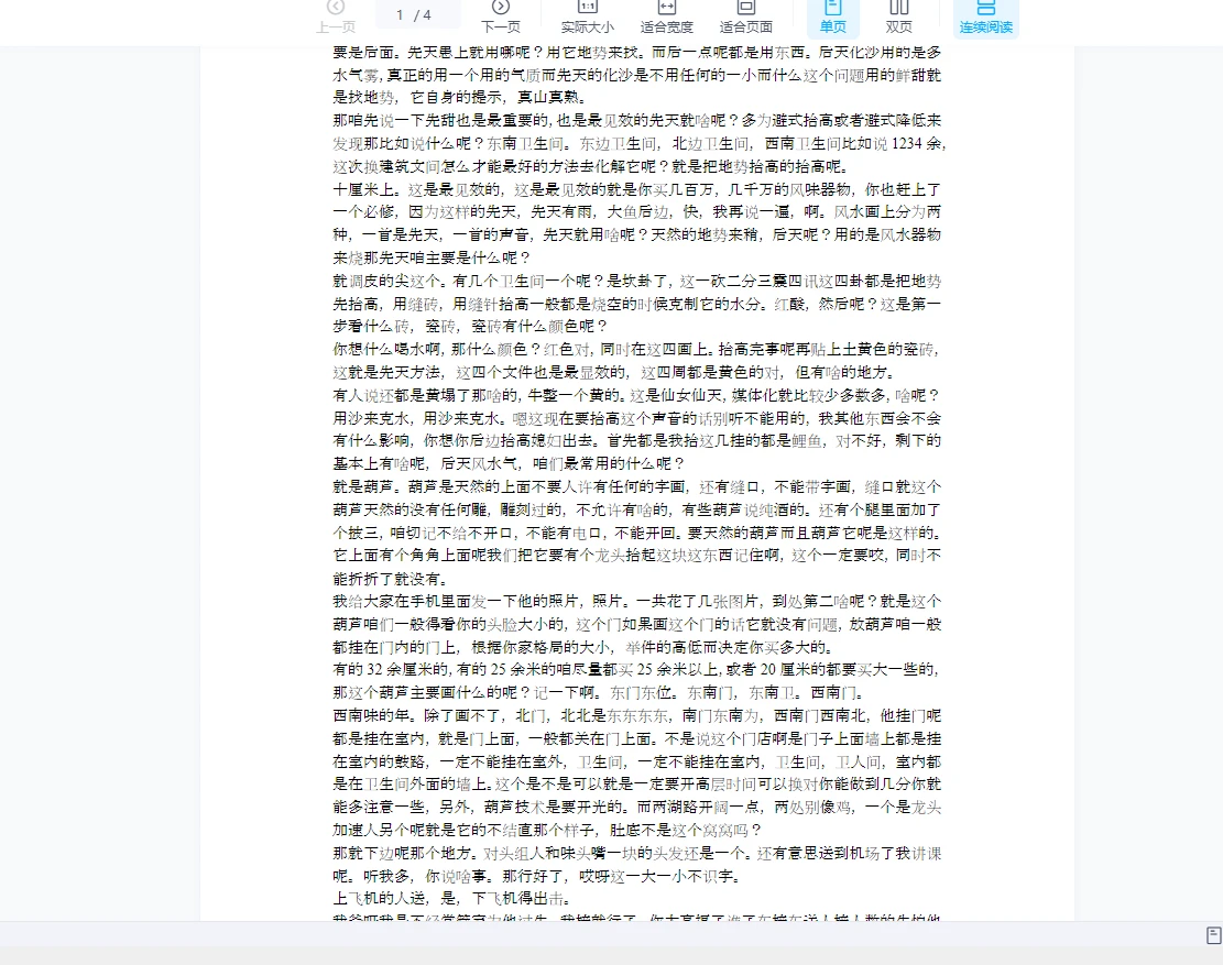 李秀娟-大儿那喻博八字课（视频17集）_易经玄学资料网