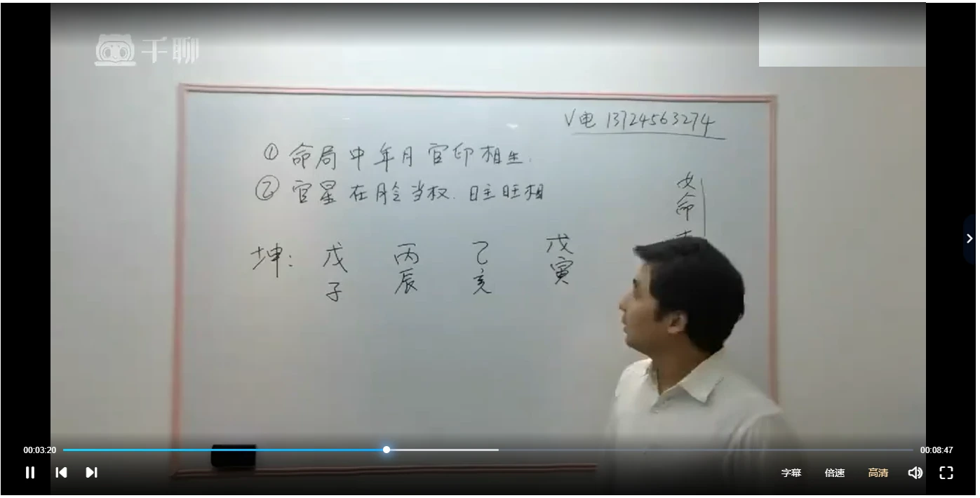 刘世杰《祖传盲派弟子班》铁口直断（视频56集）_易经玄学资料网