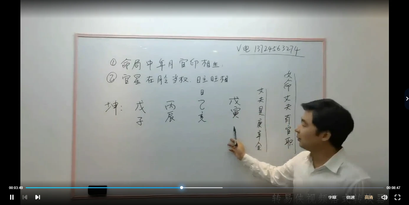 刘原-盲派八字绝招课程（视频36集）_易经玄学资料网