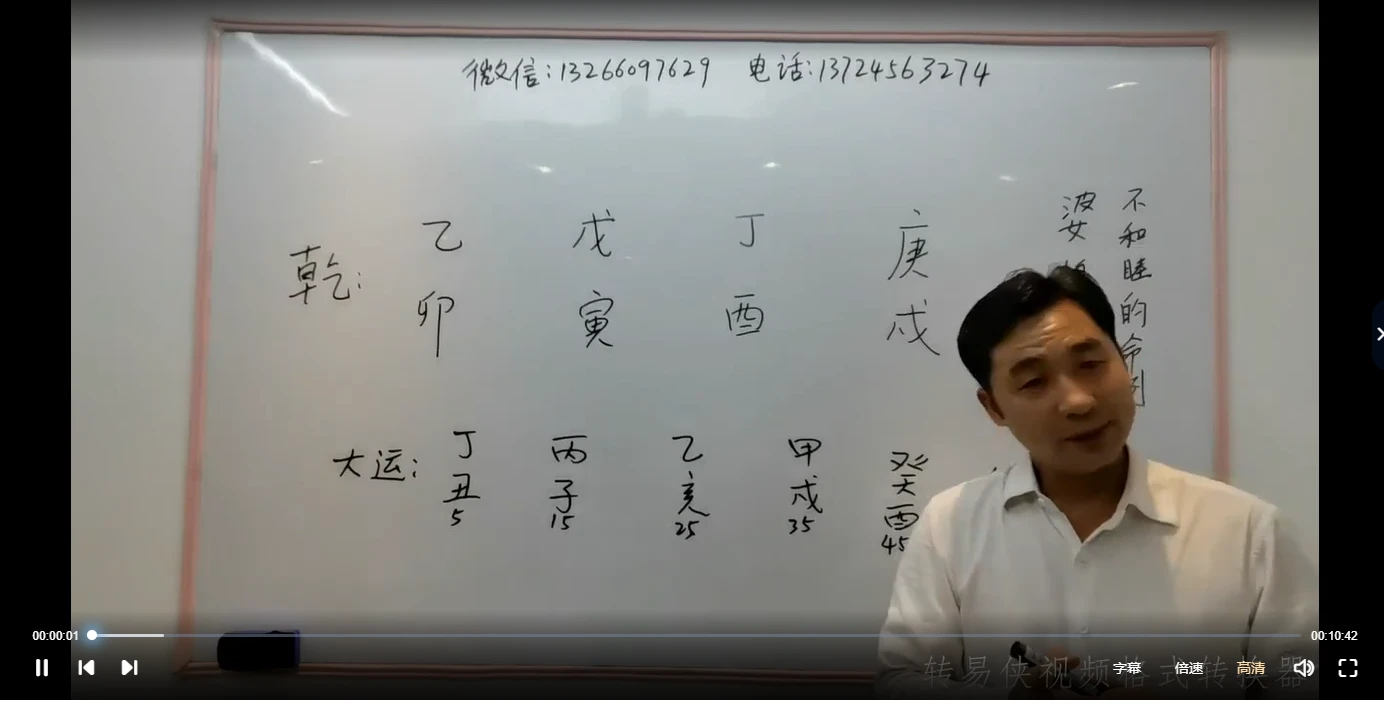 图片[3]_刘原-盲派八字绝招课程（视频36集）_易经玄学资料网