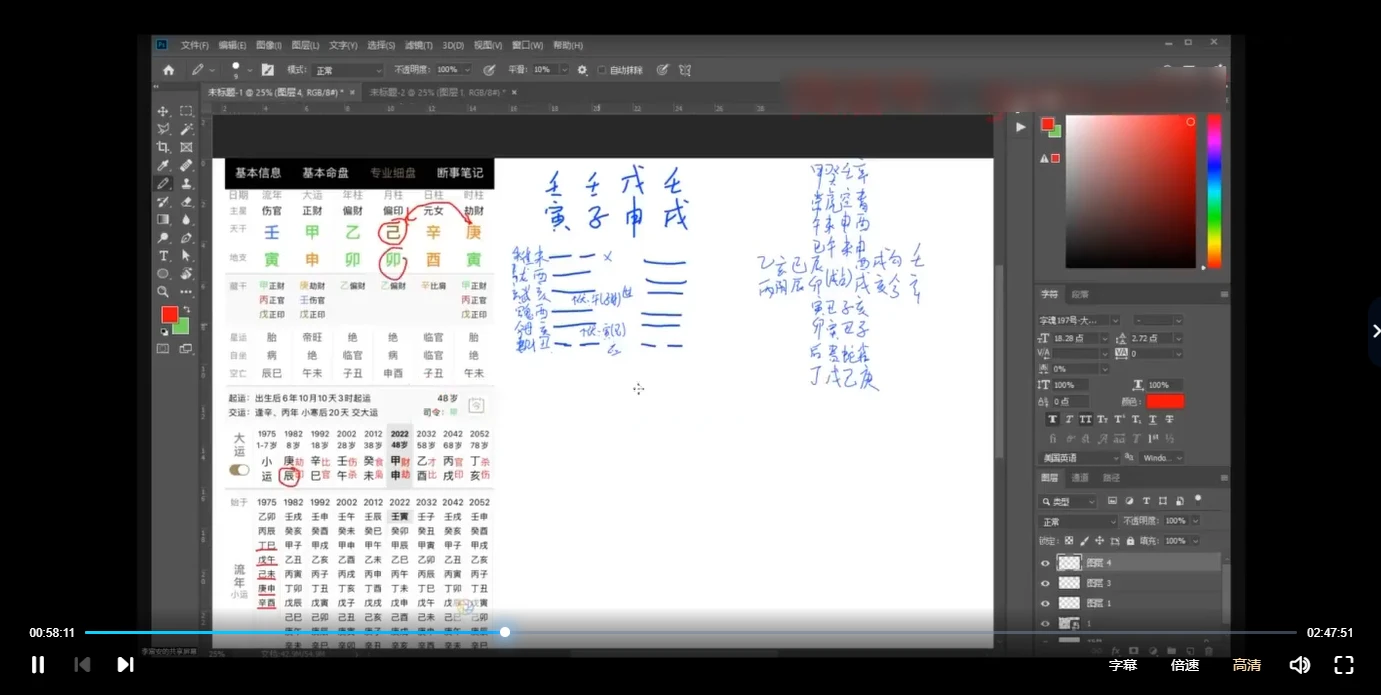 图片[2]_盲派职业班2023年最新课程（视频75集）_易经玄学资料网