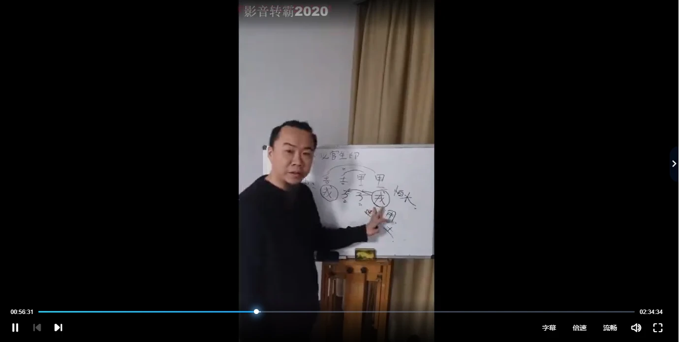 未土《盲派八字》初中级+中级+高级（28集）_易经玄学资料网