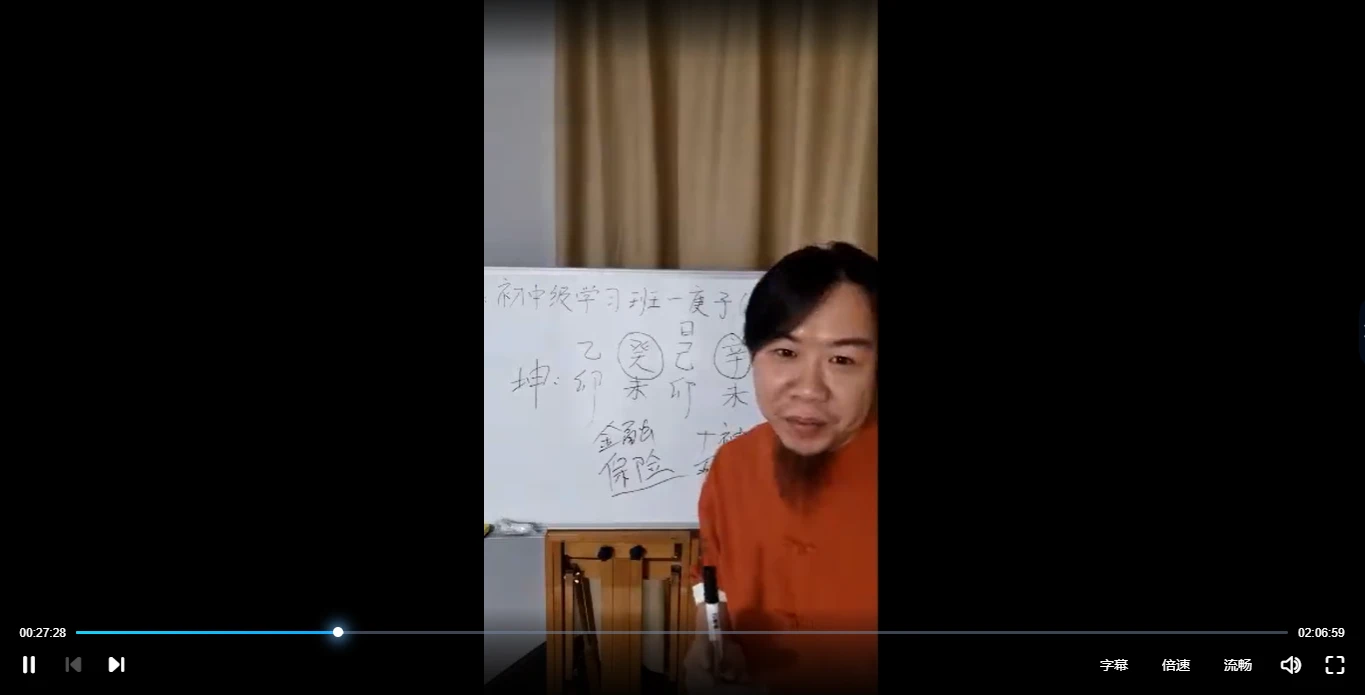 未土（杨清娟高徒）盲派八字课程（视频8集）_易经玄学资料网