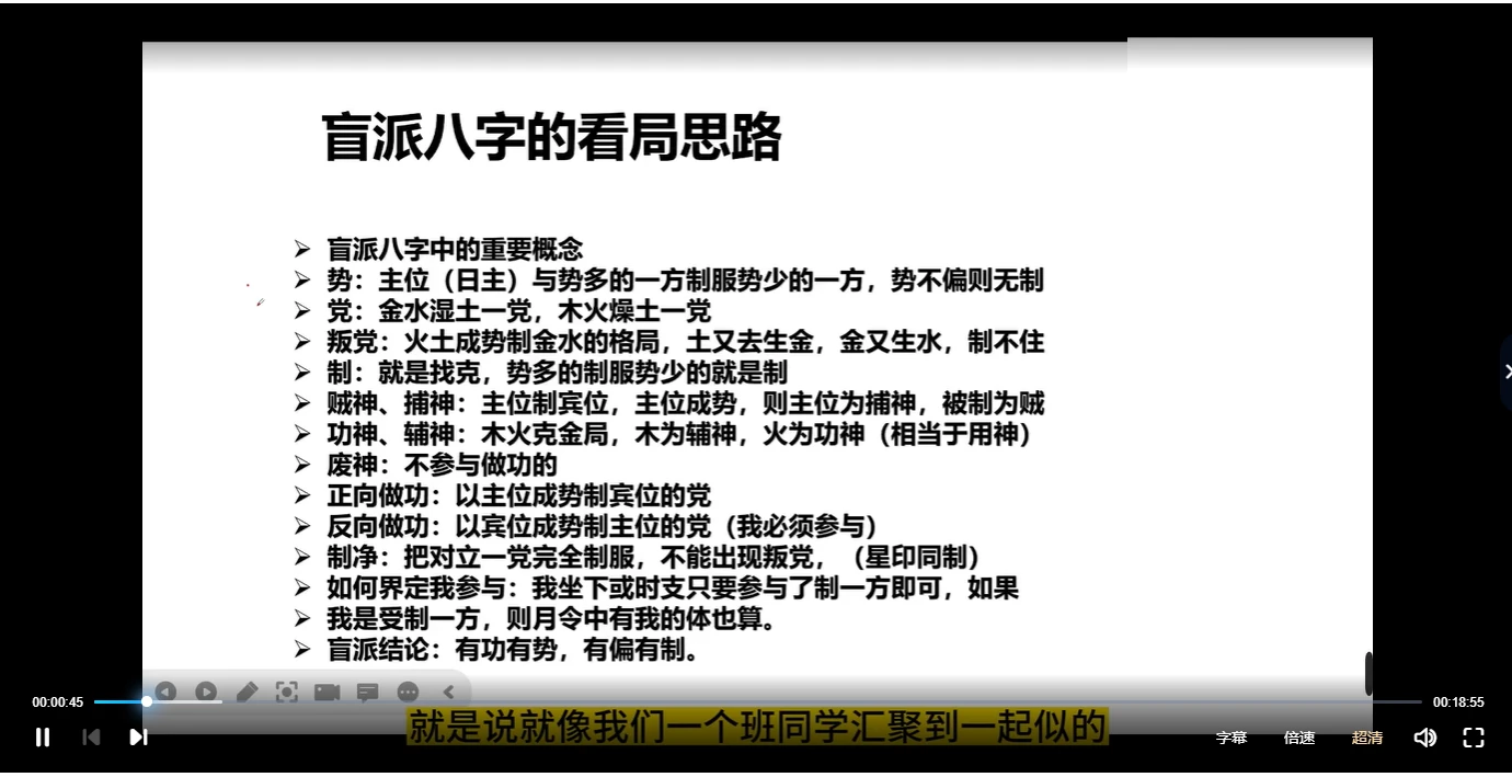 文曾老师《盲派做功方式制用结构、盲派独门绝技》视频21集_易经玄学资料网