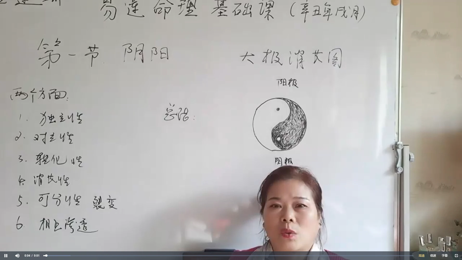 吴玉莲2022年除夕网络视频课程（视频50集）_易经玄学资料网