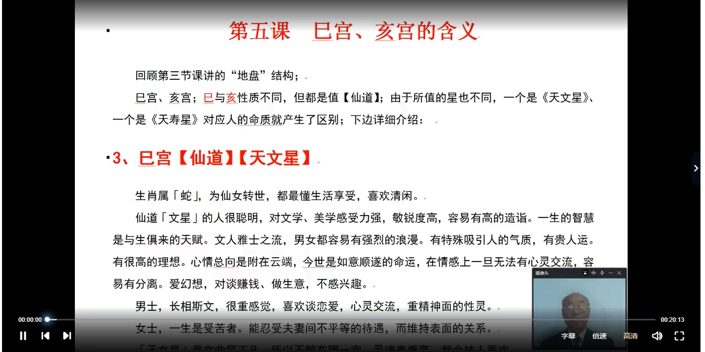 图片[4]_杨家鹤-达摩一掌经（新）（视频21集）_易经玄学资料网