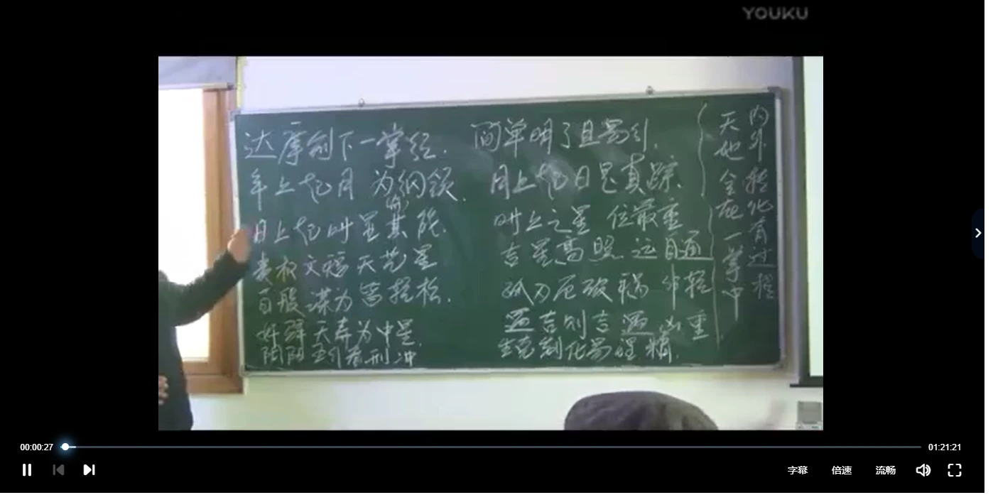 图片[3]_马转运老师讲一掌经（视频14集）_易经玄学资料网