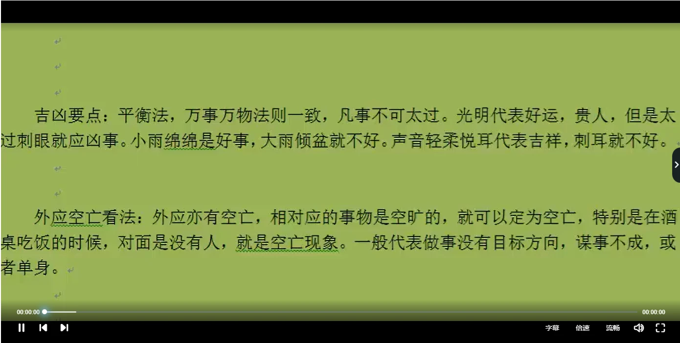 易学占卜外应预测集（视频+教材资料）_易经玄学资料网