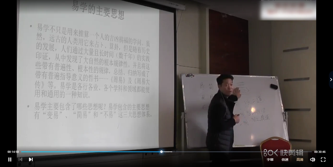 图片[3]_王镜贺【易经预测】视频集（视频38集）_易经玄学资料网