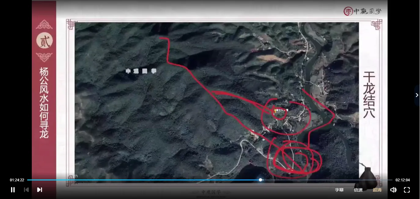 图片[3]_王进武-杨公风水峦头断验班12期王寅仲秋（视频6集）_易经玄学资料网