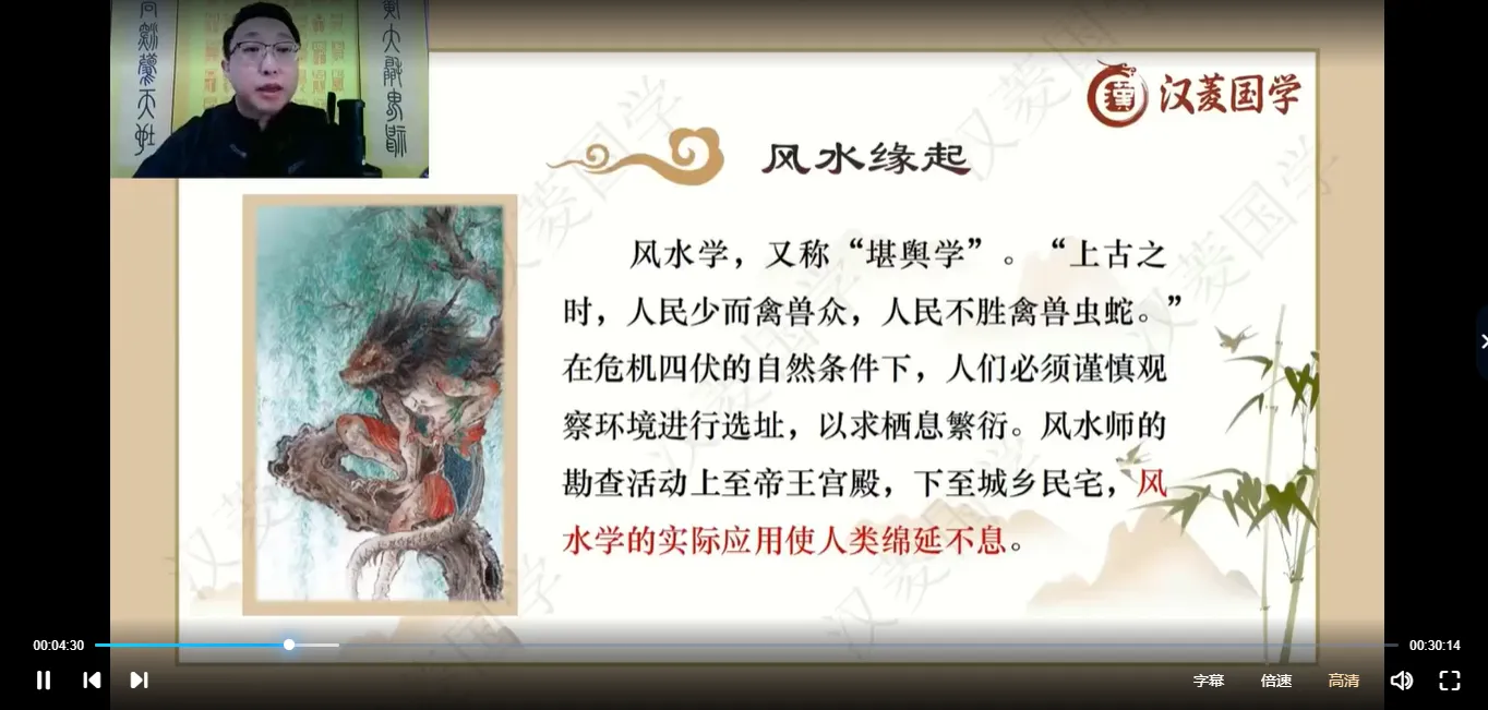 图片[5]_三明老师《风水传承班》视频+课件_易经玄学资料网