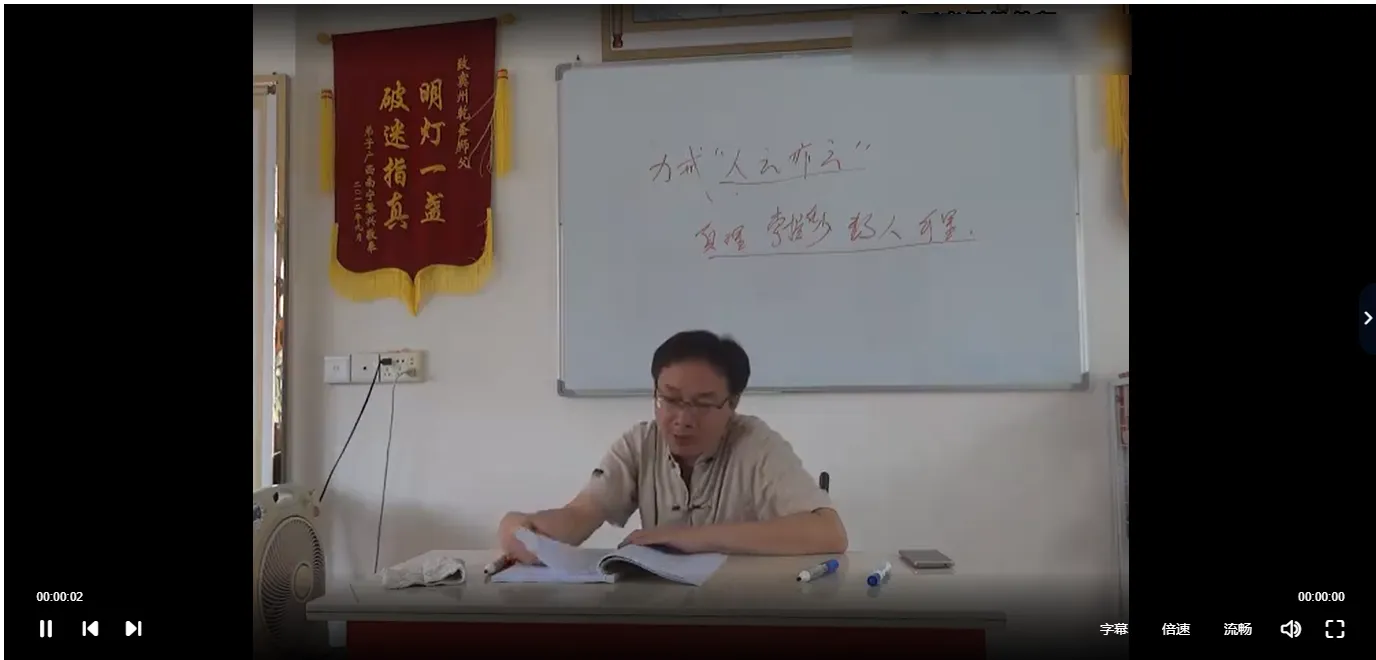 乾圣风水+茅山奇门移星换斗（视频54集）_易经玄学资料网