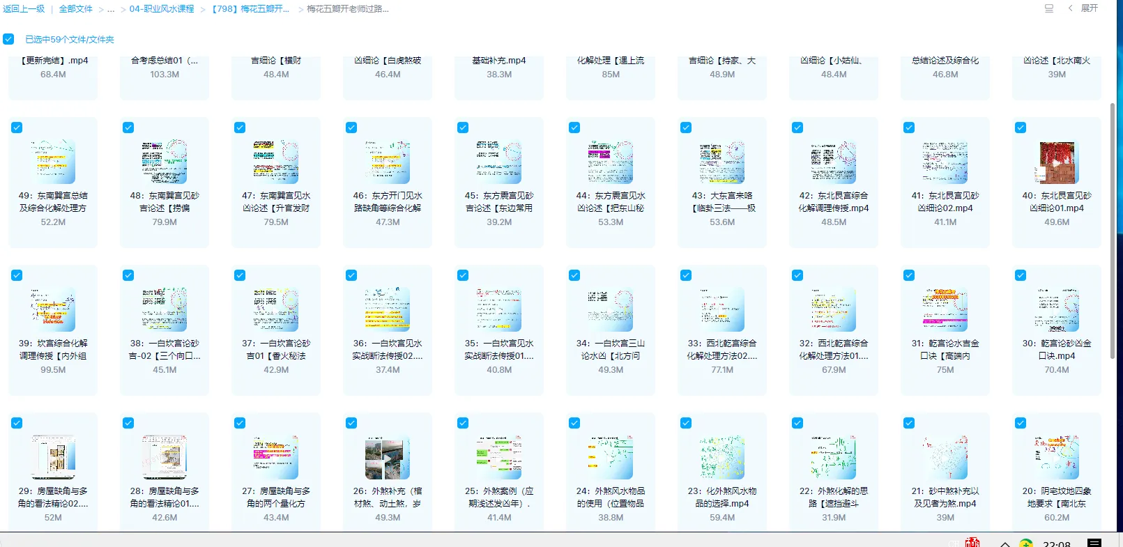 图片[2]_梅花五瓣开老师《过路阴阳金锁玉关》视频59集+《职业风水师篇》视频31集_易经玄学资料网