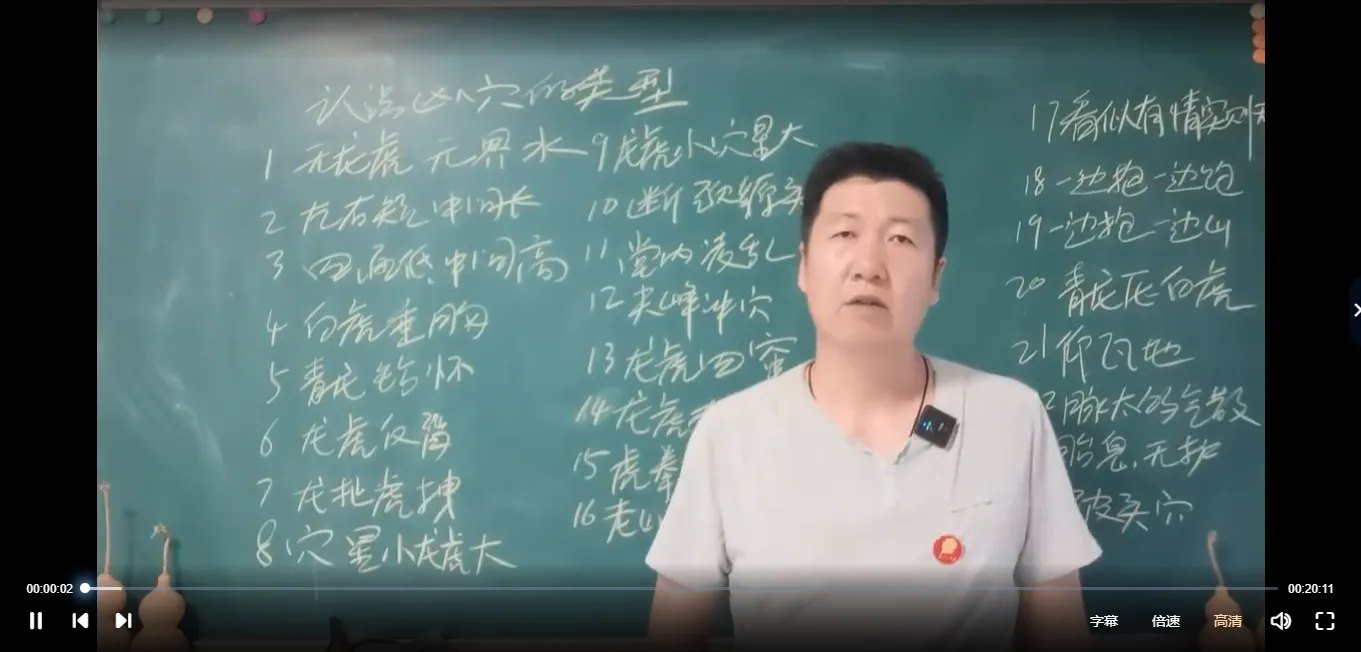 图片[5]_刘老师《元星派形峦风水》视频56集_易经玄学资料网