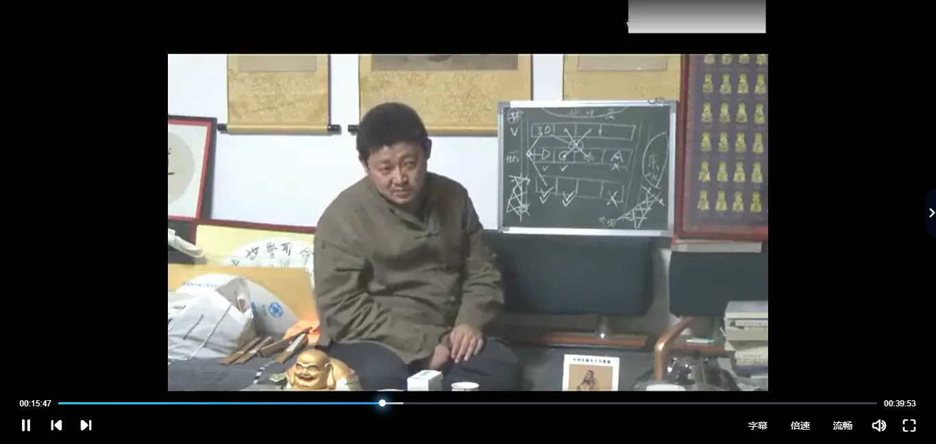 图片[4]_刘东亮老师《易经》线下讲座视频218集_易经玄学资料网