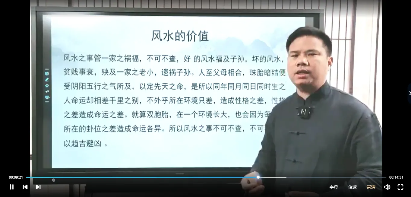 图片[5]_刘来发《九宫八卦风水系列》（视频24集）_易经玄学资料网