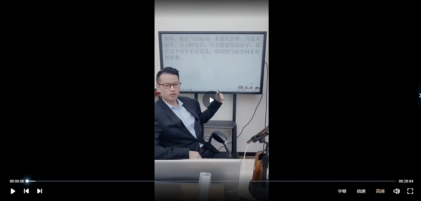 图片[3]_李晋宇老师《阳宅风水的五大秘诀》（视频5集）_易经玄学资料网