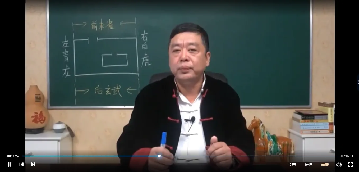 李德八字高级面授课程线下43集+八字视频初中高课程81集+玄空风水课程38集_易经玄学资料网