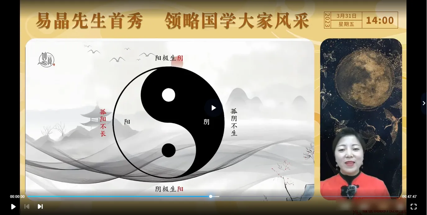 图片[4]_昊禹老师《易经风水》视频20集_易经玄学资料网