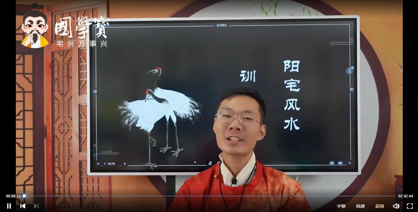 图片[3]_郭旭阳-阳宅风水（视频7集）_易经玄学资料网