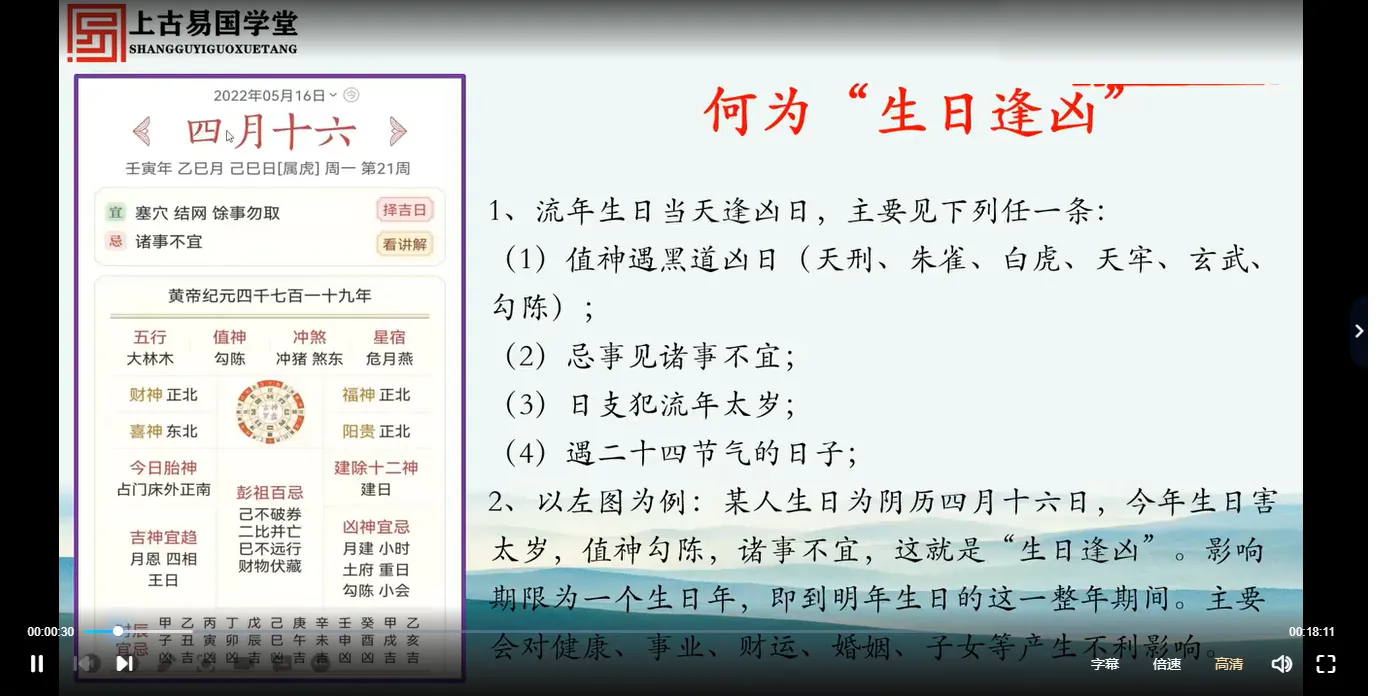 图片[3]_拂尘子-漠北风水真传（视频21集）_易经玄学资料网