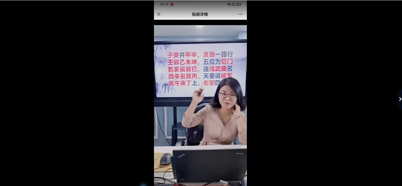 德晨老师《玄空风水二阶》视频2讲_易经玄学资料网