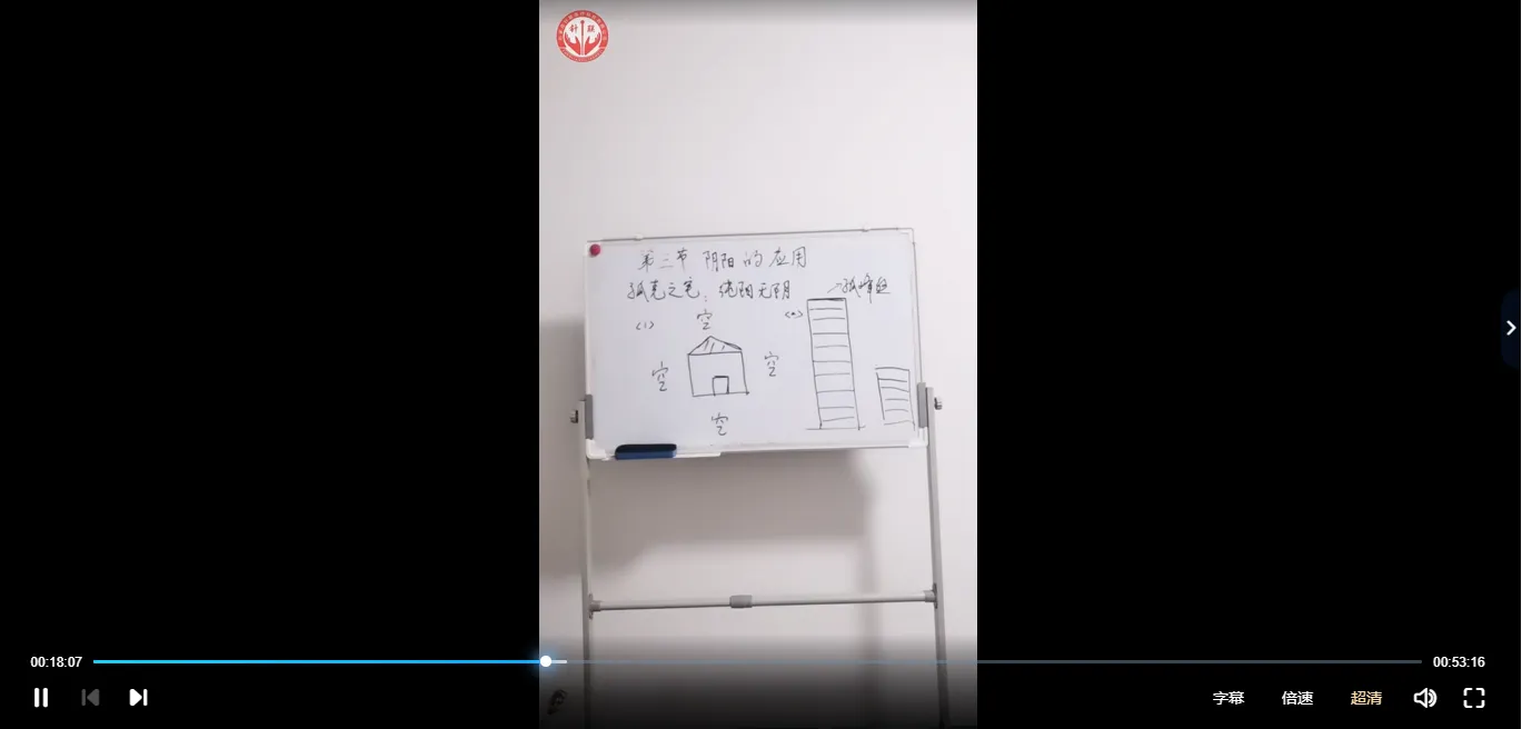 图片[2]_《形象命理风水专题函授班》视频6集_易经玄学资料网