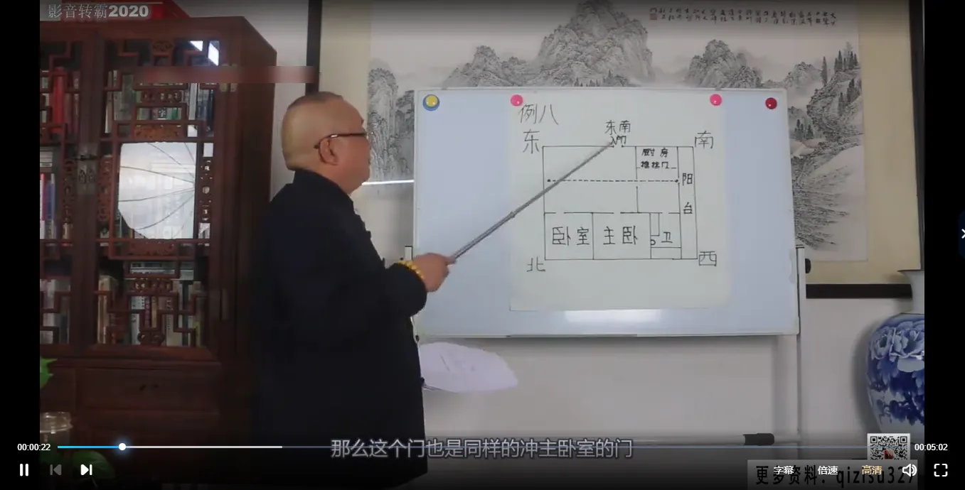 李计忠《户型风水图解系列》24例（视频24集）_易经玄学资料网