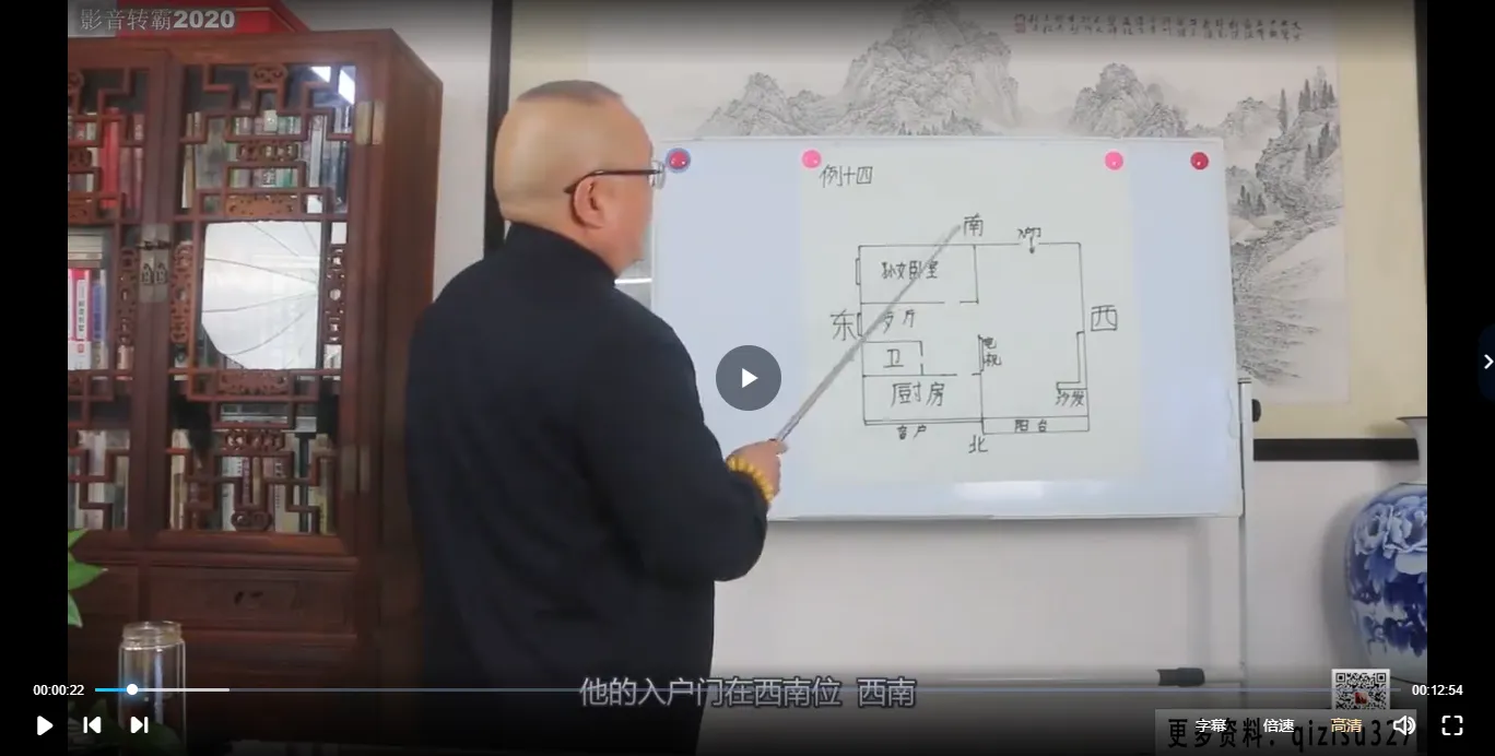 图片[5]_李计忠《户型风水图解系列》24例（视频24集）_易经玄学资料网