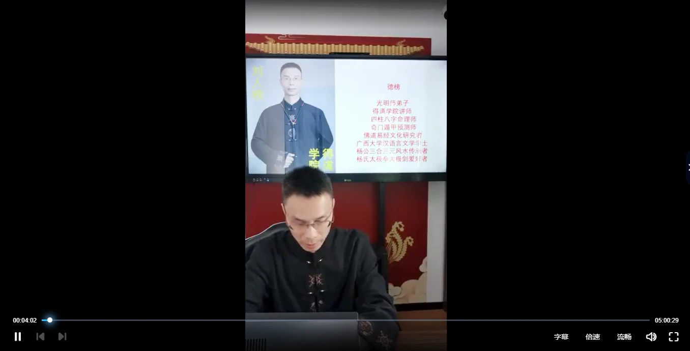 德榜老师《揭秘看阳宅风水的天龙八部》_易经玄学资料网