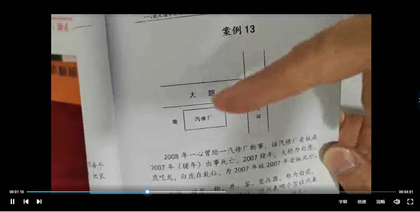 陈玄-讲八宅风水案例（视频122集）_易经玄学资料网