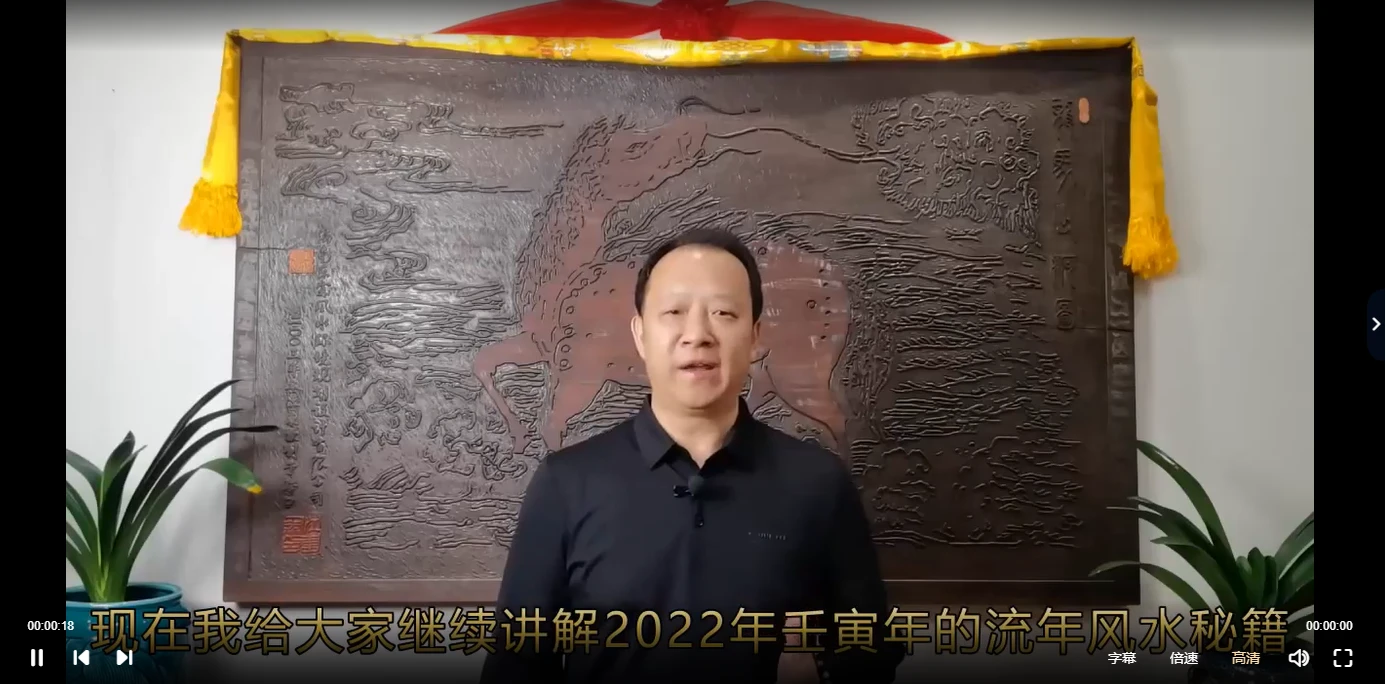 2022年流年风水秘籍_易经玄学资料网