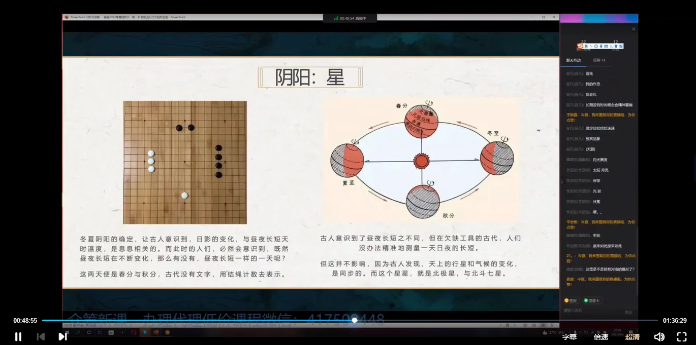 图片[4]_岑嶽(鬼鬼) –2022零基础风水课程（视频+讲义）_易经玄学资料网