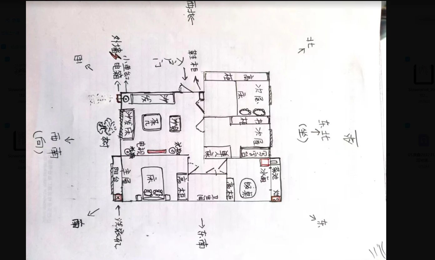 庚鑫2022.11快速转运风水微课录音+图片_易经玄学资料网